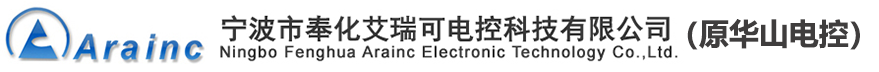 宁波市奉化艾瑞可电控科技有限公司